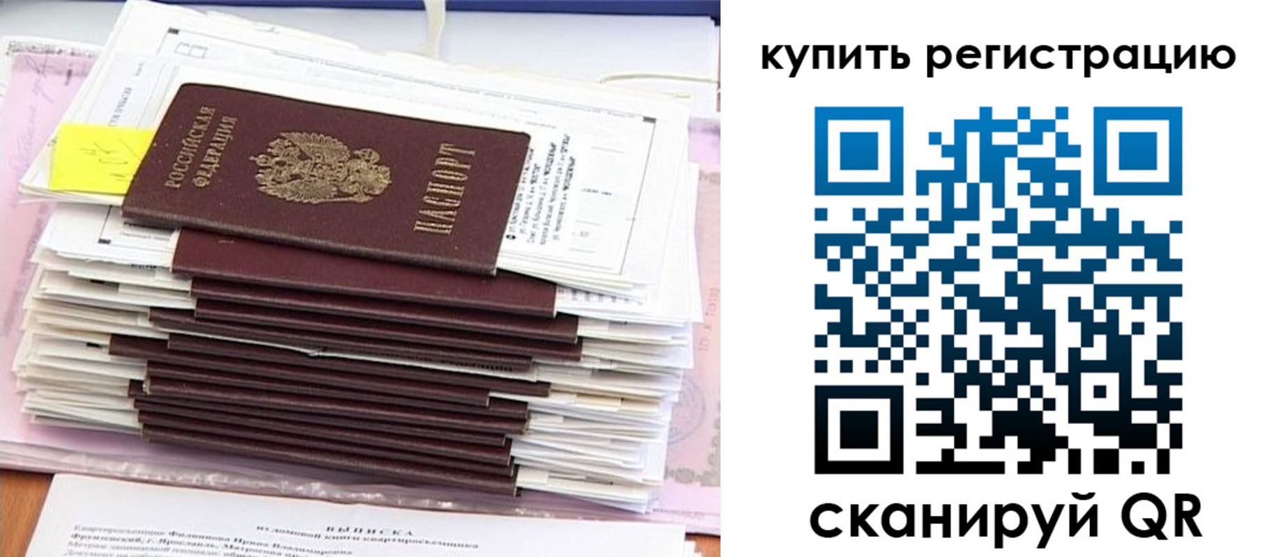 прописка для кредита в Сасово