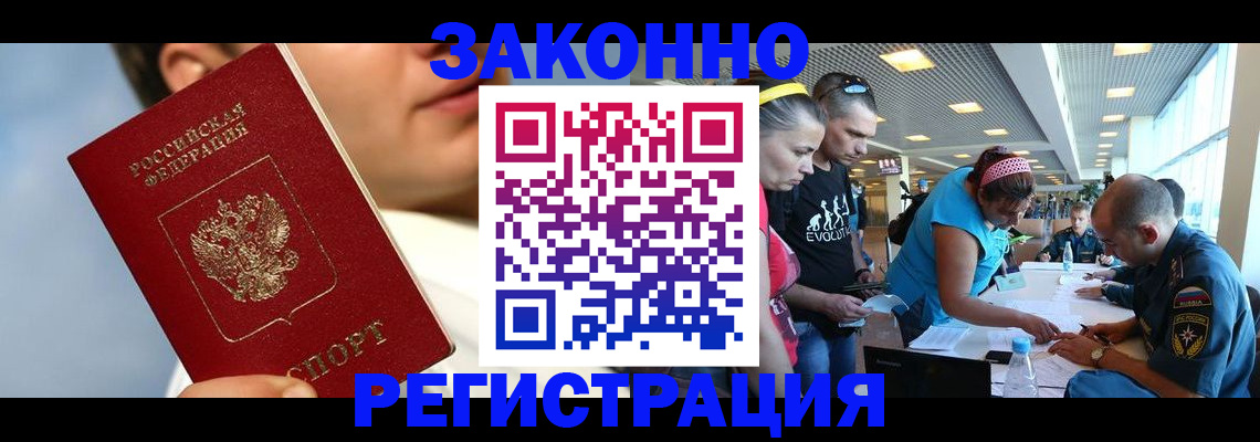 временная прописка в Сасово
