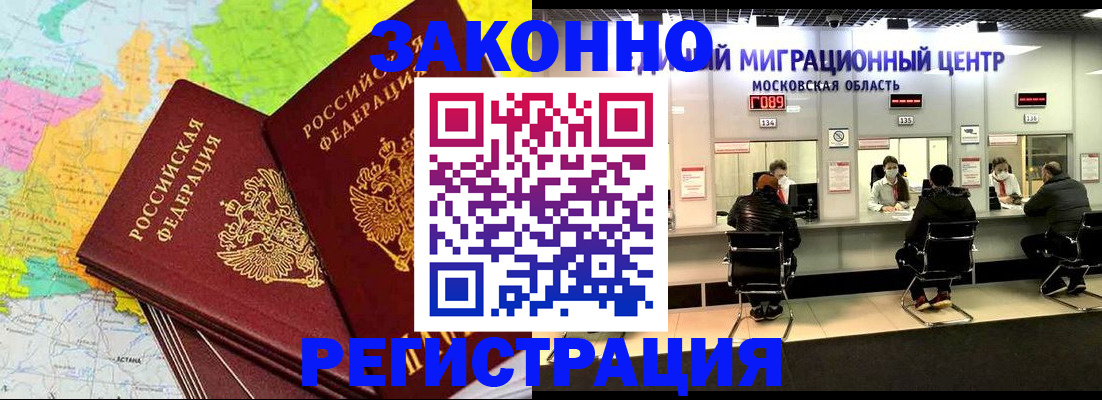 временная регистрация для школы в Сасово