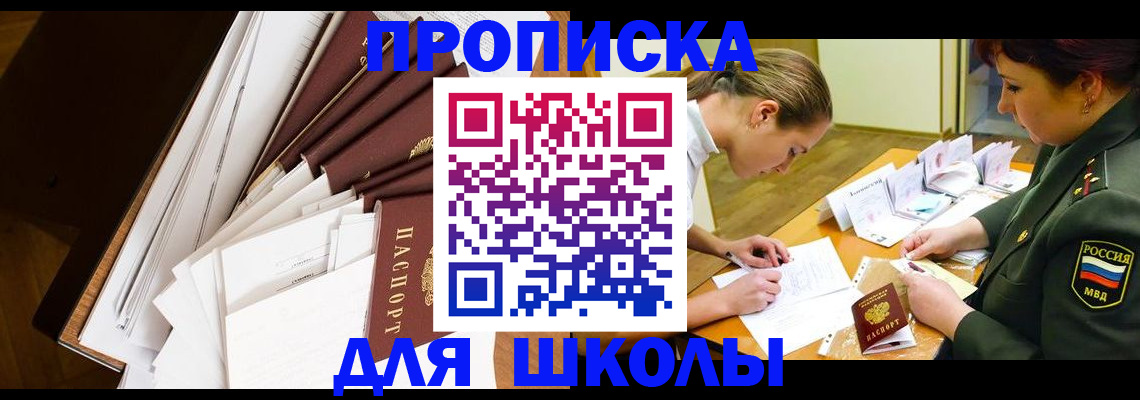 прописка штамп в Сасово