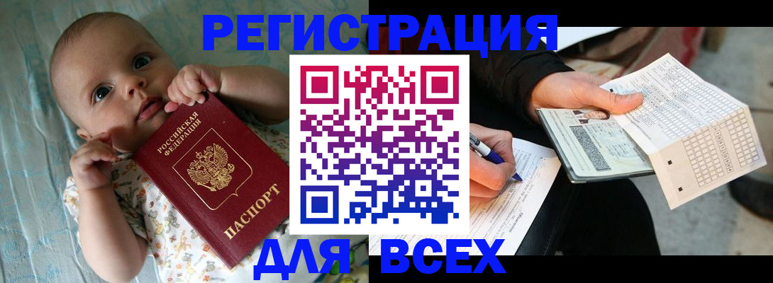 прописка паспорт в Сасово