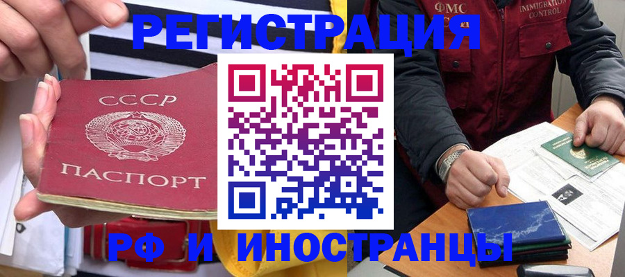 временная регистрация в квартире в Сасово