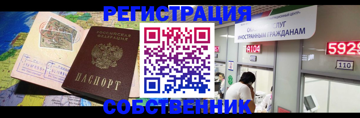временная регистрация поиск в Сасово