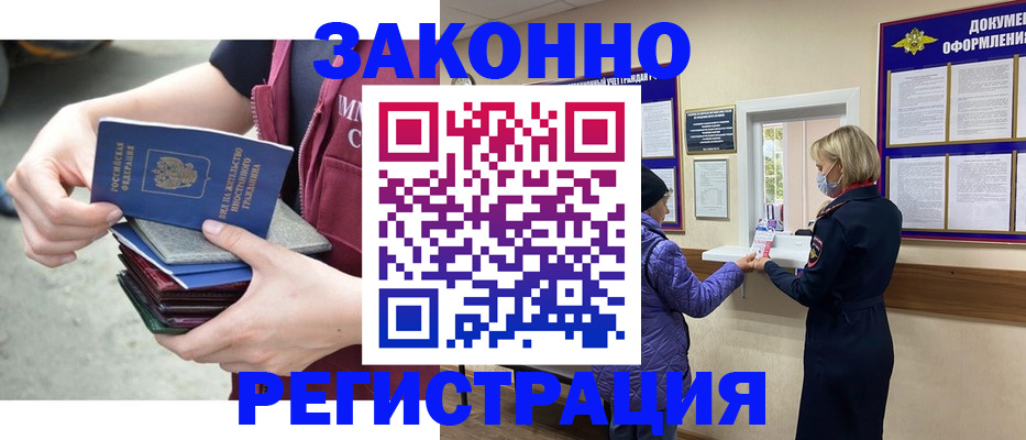 регистрация в Сасово