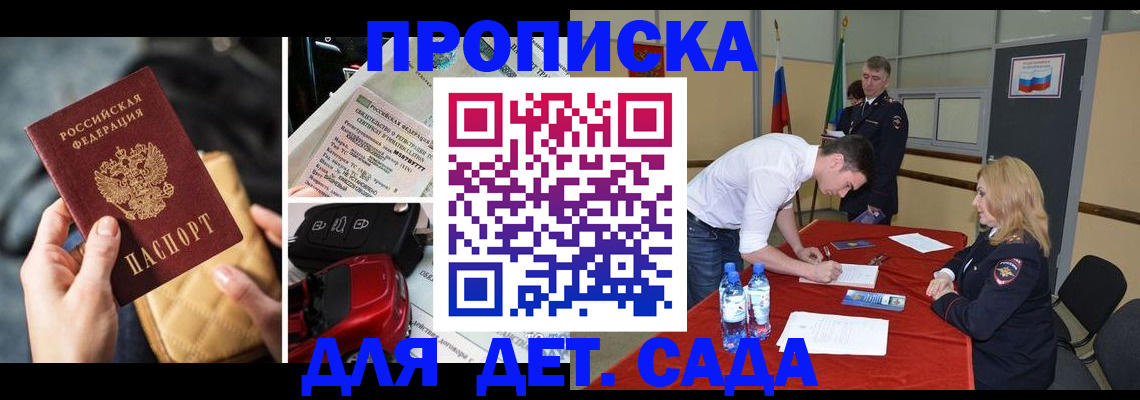 временная регистрация купить в Сасово